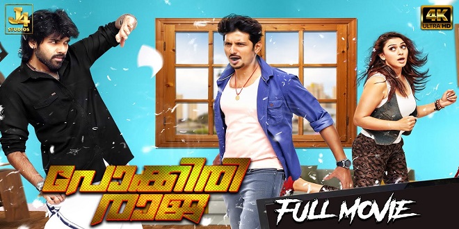 Pokkiri Raja