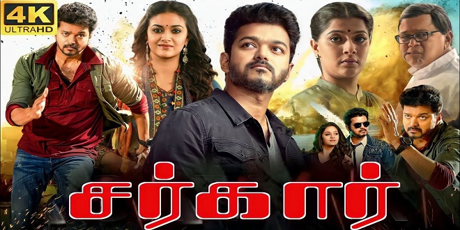 Sarkar