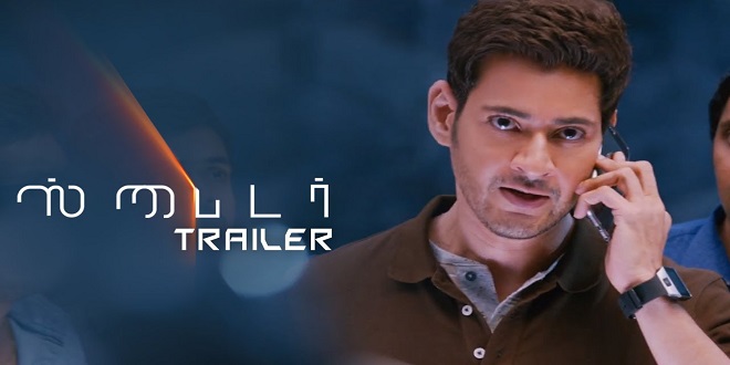 Spyder 2017