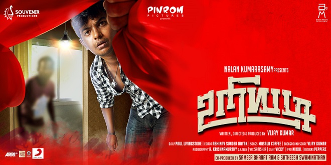 Uriyadi