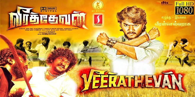 Veera Thevar