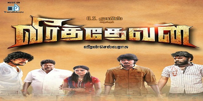 Veera