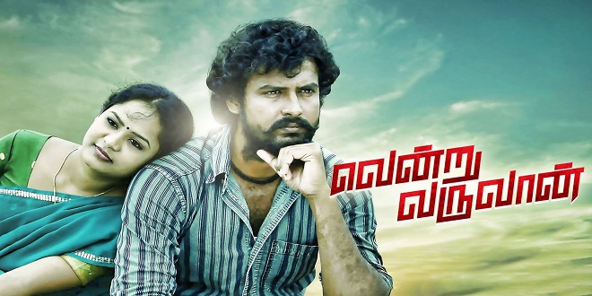 Vendru Varuvaan