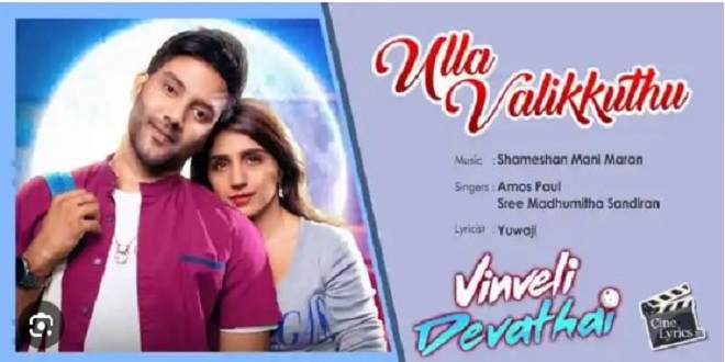 Vinveli Devathai 2023
