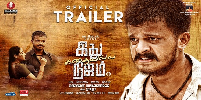 Ithu Kathaiyalla Nijam