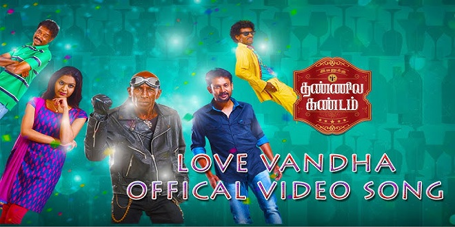 Ivanuku Thannila Gandam