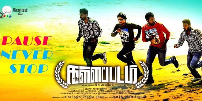 Kallappadam