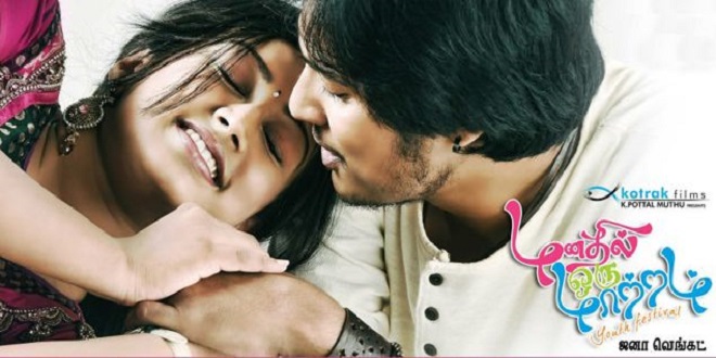 Manathil Oru Maatram