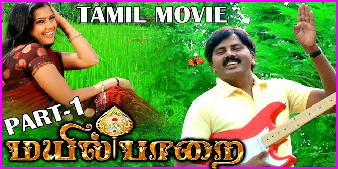 Mayil Paarai