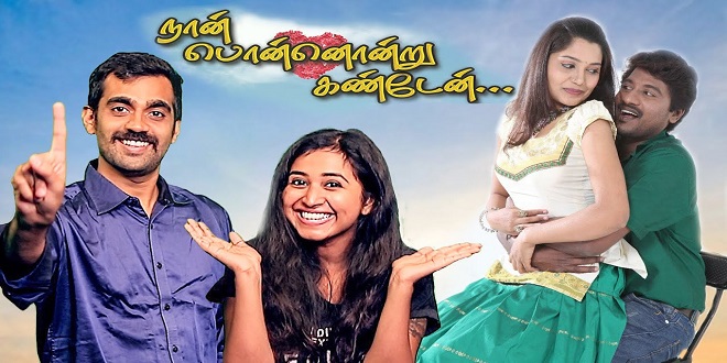 Naan Ponnonru Kanden