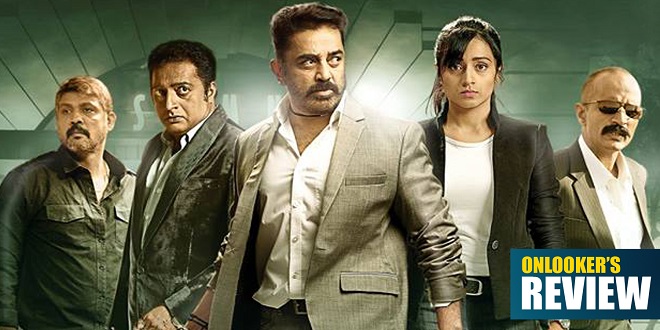 Thoongavanam