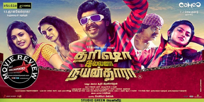 Trisha Illana Nayanthara 2015 Tamil