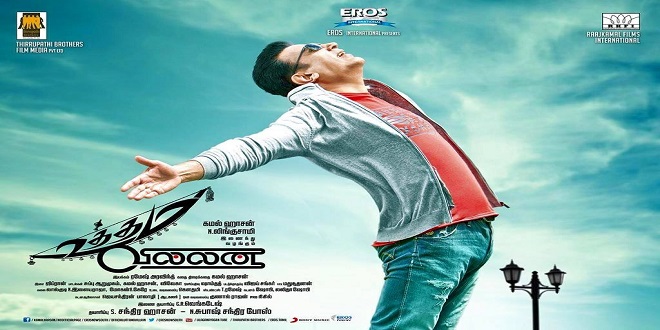 Uttama Villain