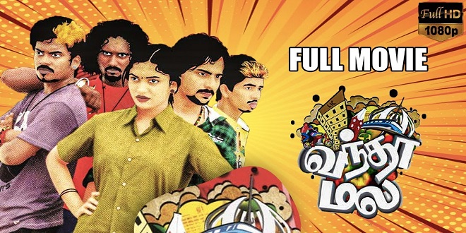 Vandha Mala