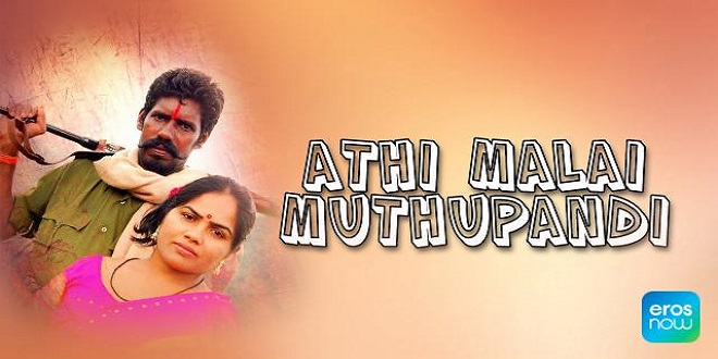 Athimalai Muthupandi