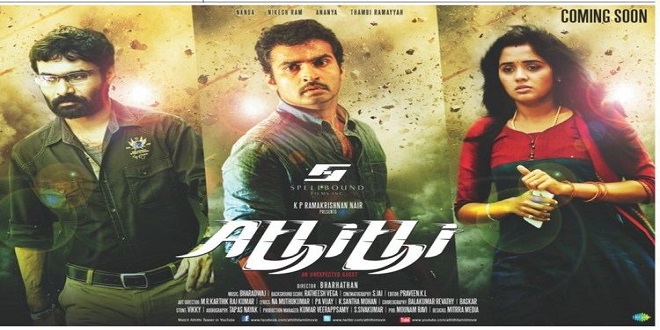 Athithi