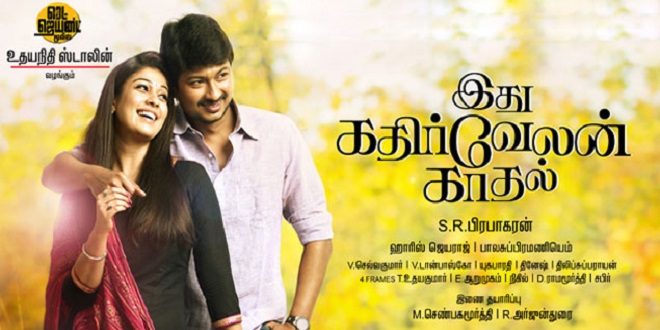 Ithu Kathirvelan Kadhal