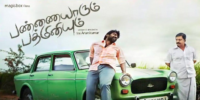 Pannaiyaarum Padminiyum