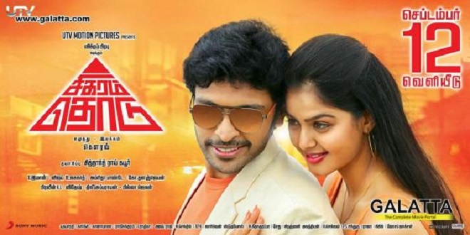 Sigaram Thodu