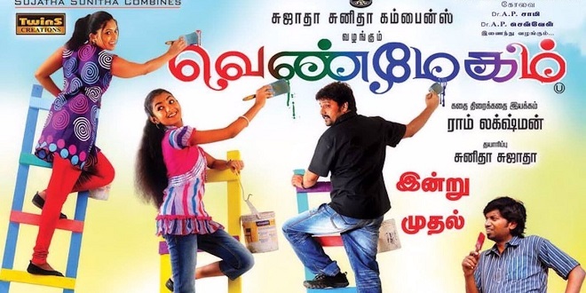 Venmegam