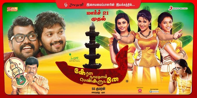 Kerala Naatilam Pengaludane