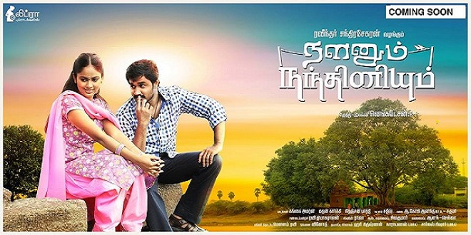 Nalanum Nandhiniyum