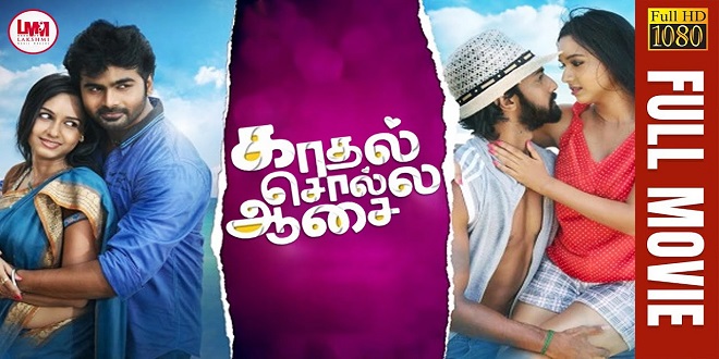 Kadhal Solla Aasai