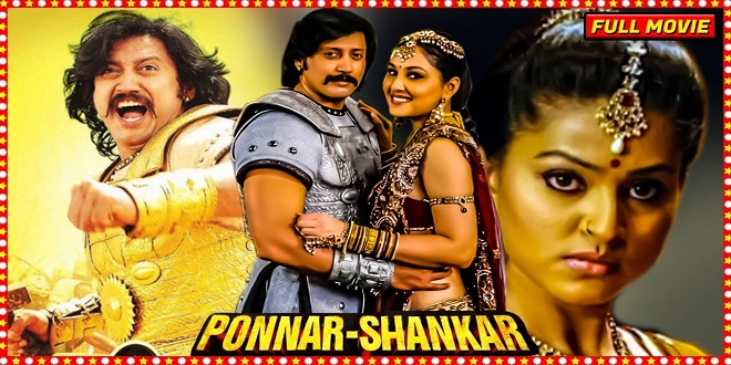 Ponnar Shankar